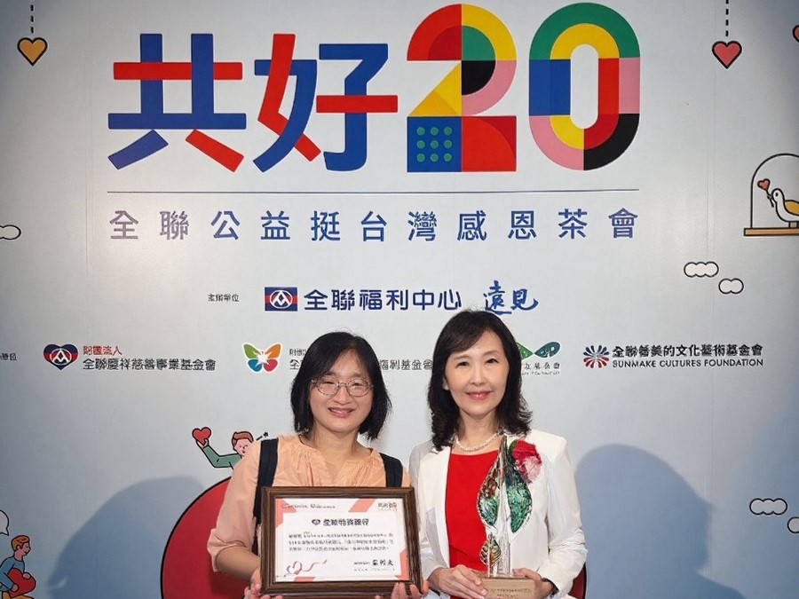 【yahoo新聞】全聯慶祥基金會補助蓮心園基金會啟智中心儲值金 攜手照顧憨兒實踐公益共好(標題圖檔)