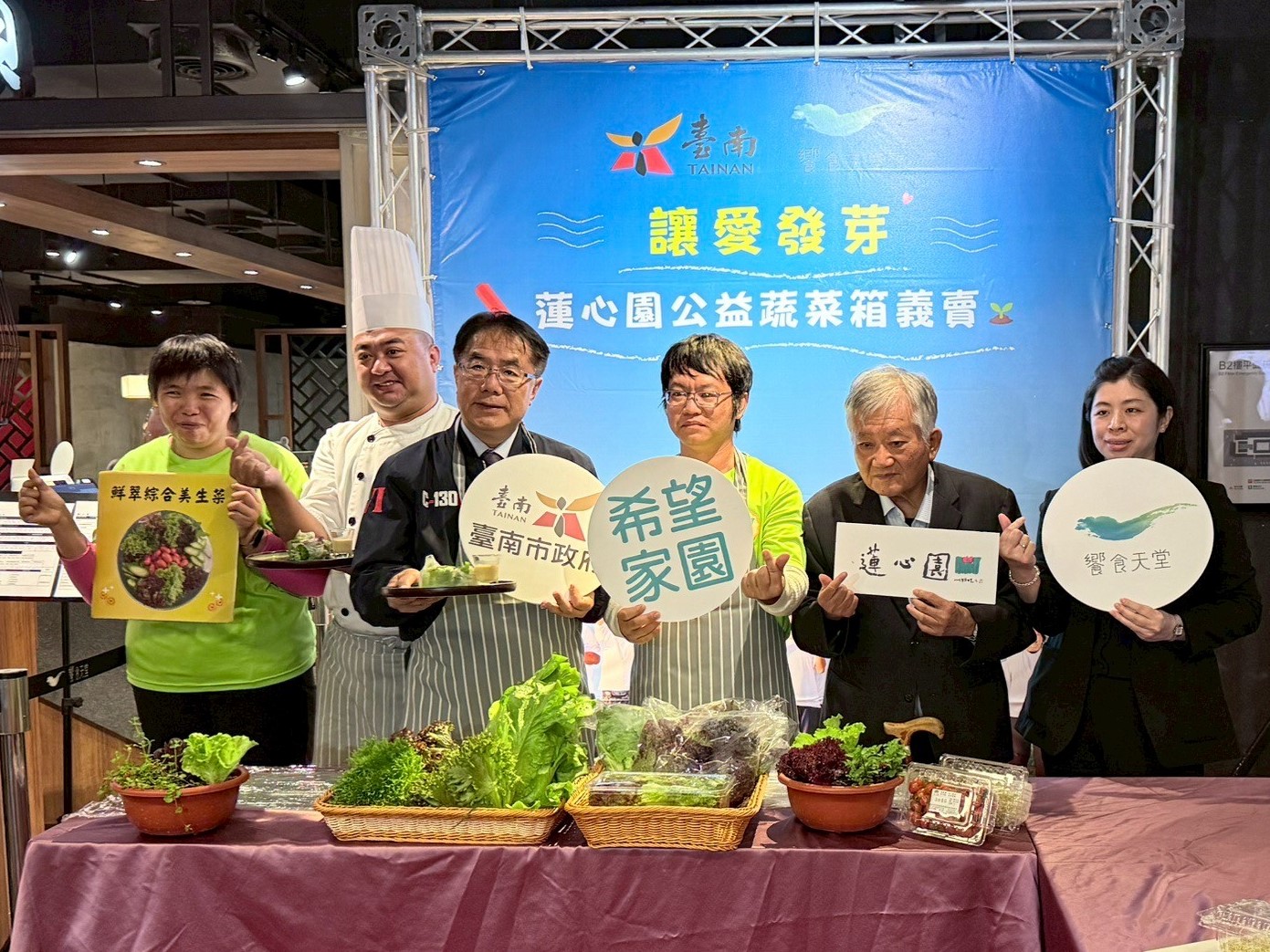 讓愛發芽 蓮心園公益蔬菜箱義賣(標題圖檔)