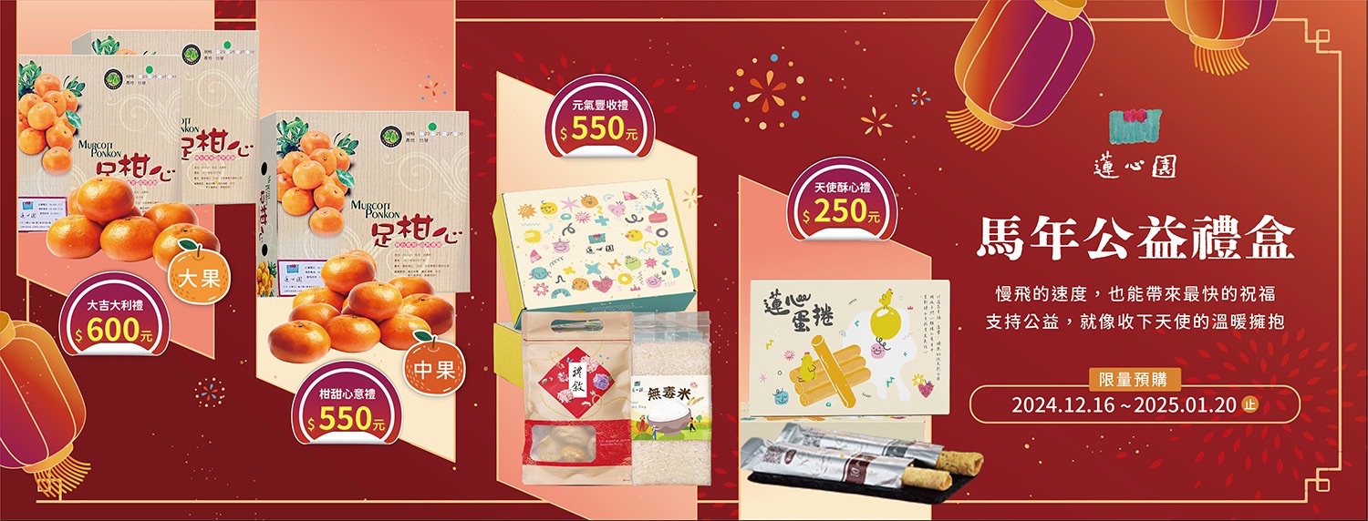 馬年禮購買 馬年禮購買