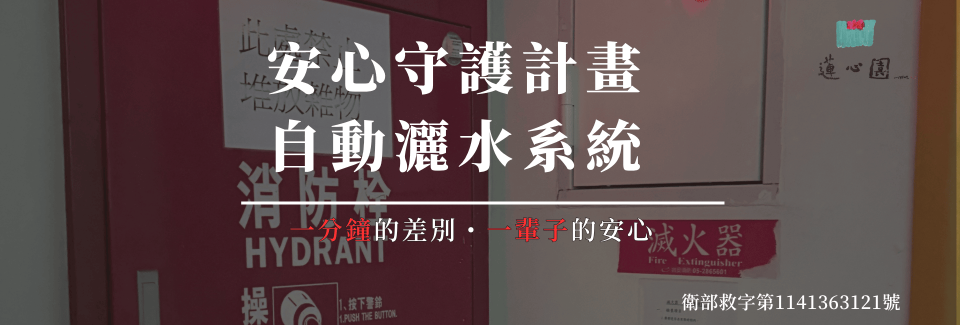 愛心捐款