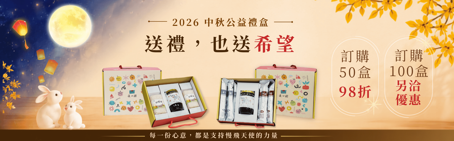 中秋優惠(另開新視窗) 中秋優惠