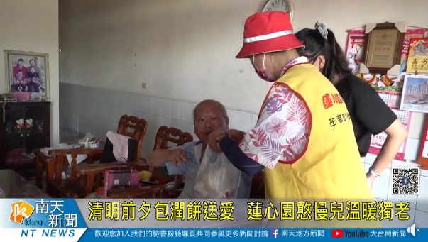 清明前夕包潤餅送愛 蓮心園憨慢兒溫暖獨老(標題圖檔)