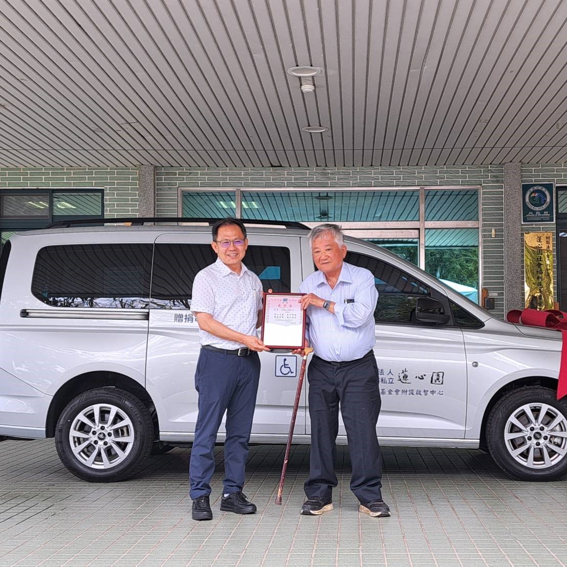以父之名傳愛人間 岦達股份有限公司負責人李志宏 捐贈蓮心園1輛復康巴士(標題圖檔)