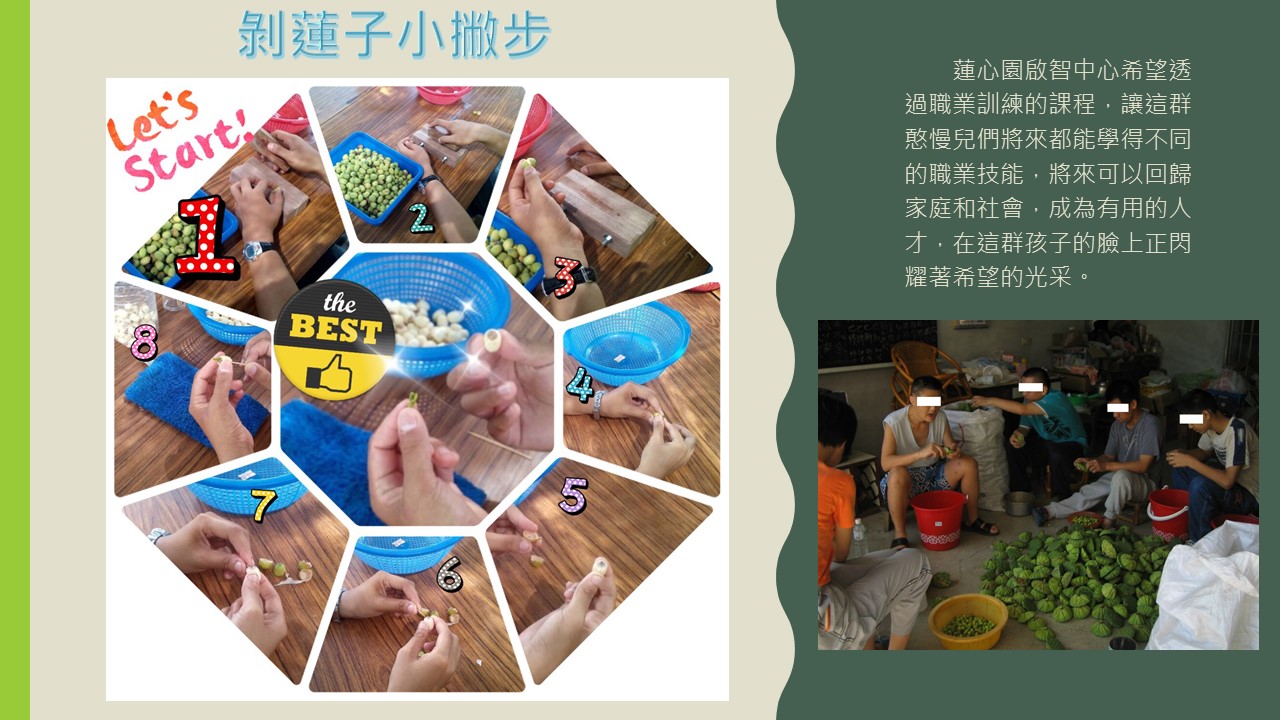 {637902782390328636}_投影片3.JPG