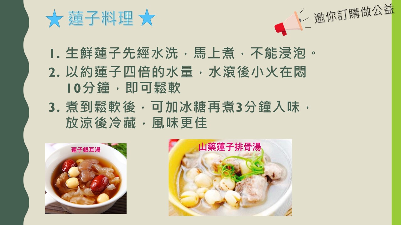 {637902782620381051}_投影片5.JPG