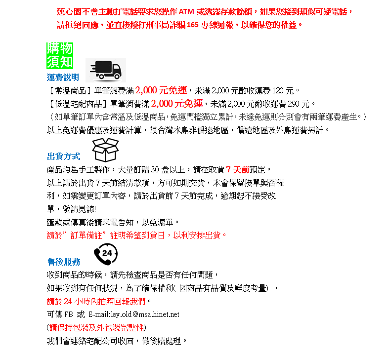 {637902782843782339}_{637764549413133257}_運費.png