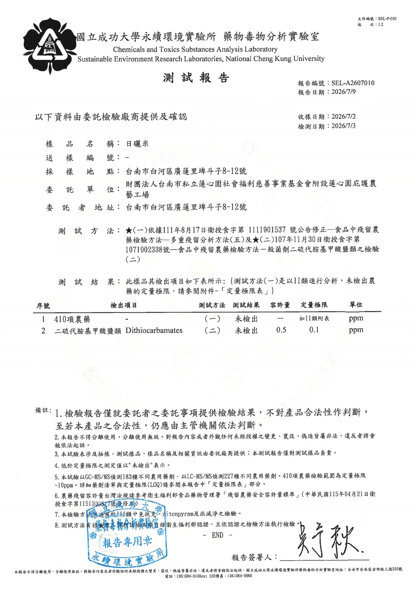 {639216973038617107}_未命名設計_20260715095831.png